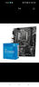 微星（MSI）H610M/B760M搭英特爾CPU套裝主板 H610M-E DDR4 i3 12100F散片 曬單實(shí)拍圖