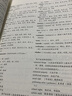 知識產(chǎn)權專(zhuān)業(yè)英語(yǔ)(第2版) 厲寧,周笑足 知識產(chǎn)權出版社 曬單實(shí)拍圖