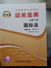 正版新書 2025年自學考試教材自考題庫08119管理會計劉俊勇中國財政經(jīng)濟出版社 現(xiàn)貨 包郵 教材 曬單實拍圖