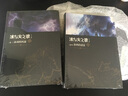 冰與火之歌紀(jì)念版（卷四 ）：群鴉的盛宴 曬單實(shí)拍圖