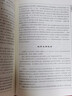 世界通史 世界通史 精裝16開全4冊 全球通史 世界通史 世界通史故事 世界通史插圖 全球通史精裝 世界史書籍 曬單實拍圖