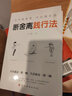 董宇輝推薦的書(shū) 書(shū)成人閱讀 允許一切發(fā)生 人間值得 不畏將來(lái) 書(shū)籍暢銷(xiāo)書(shū) 書(shū)籍暢銷(xiāo)書(shū)成人閱讀 【全6冊(cè)】允許一切發(fā)生+人間值得+管好情緒等 正版書(shū)籍 曬單實(shí)拍圖
