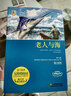 老人與海（無(wú)障礙閱讀） 曬單實(shí)拍圖