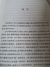中國古代陵寢制度史研究（楊寬著(zhù)作集） 曬單實(shí)拍圖