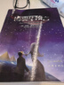 正版 海奧華預言中文版 無(wú)刪減 米歇.戴斯瑪克特著(zhù) 地球未解之謎 地球人的外星游記地球的古往今來(lái) 海奧華預言 曬單實(shí)拍圖