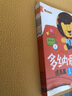  多納愛數學：提高篇 幼兒園中班適用 附贈貼紙（套裝共4冊） 曬單實拍圖