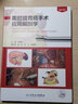 腹腔鏡胃癌手術(shù)應(yīng)用解剖學(xué) 曬單實(shí)拍圖