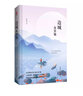 先鋒經(jīng)典文庫：邊城及其他（精裝）20世紀(jì)中文小說100強，沈從文傾力打造的“湘西世界” 曬單實拍圖