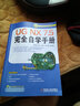 UG NX7.5 基礎與實(shí)例教程 曬單實(shí)拍圖