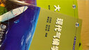 大氣科學(xué)概論 曬單實(shí)拍圖