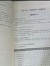 備考2024中級經(jīng)濟師歷年真題【工商管理專業(yè)知識與實務(wù)】2023年十年真題研究手冊考點題庫詳解 高頓教育 曬單實拍圖