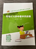 寫(xiě)給少兒的中醫中藥故事 王鳳麗 著(zhù) 中國中醫藥出版社 中醫藥文化啟蒙教育系列教材叢書(shū)   中醫入門(mén)書(shū)籍 曬單實(shí)拍圖