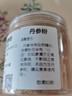 福曦堂 山楂超細(xì)粉山楂粉 山東山楂磨粉 精選貨 山楂超細(xì)粉200克*1罐 曬單實(shí)拍圖