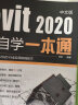 Revit2020中文版完全自学一本通 实拍图