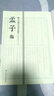 孟子親子共讀仿宋版王財(cái)貴推薦讀經(jīng)教育經(jīng)典導(dǎo)讀教材中國(guó)國(guó)學(xué)經(jīng)典書籍附小本簡(jiǎn)體字書仿古書無句讀 曬單實(shí)拍圖
