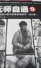 無(wú)師自通9：鉛筆素描人物半身像超精解析（修訂版）（繪客出品） 曬單實(shí)拍圖