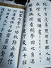 柳公權楷書(shū)集字宋詞一百首 收錄柳公權經(jīng)典楷書(shū)碑帖集字古詩(shī)詞作品集臨摹教程 唐代楷書(shū)毛筆書(shū)法字帖書(shū)法愛(ài)好者集字宋詞正版圖書(shū)籍浙江人民美術(shù)出版社圖書(shū)籍 曬單實(shí)拍圖