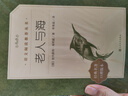 老人與海 語文閱讀推薦叢書 海明威 高一語文必讀中小學(xué)生閱讀指導(dǎo)目錄高中語文必讀課外閱讀暑期閱讀學(xué)生閱讀人民文學(xué)出版社 曬單實(shí)拍圖