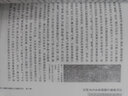 漢代畫(huà)像石題榜隸書(shū)藝術(shù)研究 曬單實(shí)拍圖
