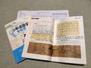 正版少年漫畫讀國學道德經(jīng) 經(jīng)典國學兒童文學書籍9-12歲漫畫道德經(jīng)兒童中小學生課外推薦閱讀本讓孩子樹立正確的人生觀和價值觀通透為人處世的智慧漫畫書籍輕松看漫畫積累文史知識培養(yǎng)鑒賞能力拓展思維開發(fā)智力 曬單實拍圖