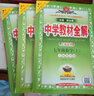 新教材【上海專版】中學教材全解 七年級下冊上冊語文（五四制）數(shù)學(滬教版)(上海五四制專用)英語（牛津上海版）各學科版本可選 【上冊3本】語文五四制+數(shù)學滬教版+英語牛津上海版 曬單實拍圖
