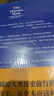 麥克尼爾全球史：從史前到的人類(lèi)網(wǎng)絡(luò ) 曬單實(shí)拍圖