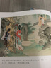 西廂記（中國(guó)繪本?彩色連環(huán)畫(huà)故事） 曬單實(shí)拍圖