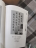 開(kāi)明國語(yǔ)課本(典藏版) 曬單實(shí)拍圖