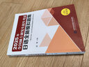 2025年全國碩士研究生招生考試日語(yǔ)全新模擬題集 曬單實(shí)拍圖