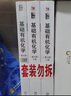 官方正版 基礎(chǔ)有機(jī)化學(xué)第四版邢其毅 北大第4版教材 上下2冊(cè)+習(xí)題解析 全3冊(cè) 邢大本化學(xué)考研教材 搭習(xí)題解析練習(xí)題 大學(xué)生化學(xué)競(jìng)賽北京大學(xué)出版社 曬單實(shí)拍圖