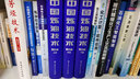 【官方旗艦店】中國煉油技術（第四版）可供石油化工行業(yè)技術管理人員、科研設計人員參考閱讀 石油化工相關專業(yè) 曬單實拍圖