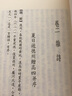 新譯駱賓王文集 港臺(tái)原版 黃清泉 三民 散文 曬單實(shí)拍圖
