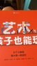 藝術(shù)，孩子也能玩 你也可以像畢加索、杜尚那樣玩藝術(shù)，輕輕松松地創(chuàng  )作出自己的藝術(shù)大作！ 曬單實(shí)拍圖