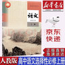 【新版】新華書(shū)店正版現貨統編版人教版高中英語(yǔ)選擇性必修第一冊課本人教版高中英語(yǔ)選修一1教材課本英語(yǔ)選修一教科書(shū)人民教育出版社選修英語(yǔ) 曬單實(shí)拍圖