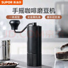 蘇泊爾手搖咖啡磨豆機手沖壺意式研磨機商務(wù)辦公戶外家用便攜磨粉機 配清潔刷KGF16BG10 曬單實拍圖