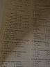 2025國(guó)家執(zhí)業(yè)藥師資格考試2000題 中藥西藥4本套 教材同步章節(jié)配套習(xí)題 2025藥學(xué)專業(yè)知識(shí)（一）2000題國(guó)家執(zhí)業(yè)藥師 曬單實(shí)拍圖