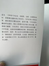 1944--松山戰(zhàn)役筆記(增訂本) 曬單實拍圖