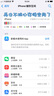 京修（JINGXIU）蘋(píng)果手機內存擴容硬盤(pán)升級服務(wù)iPhone13Pro加內存維修 蘋(píng)果 6s 升級 128G 曬單實(shí)拍圖