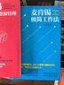 正版新書(shū)  麥肯錫工作方法全套4本 麥肯錫極簡(jiǎn)工作法+工作思維+商務(wù)溝通與文案寫(xiě)作+人力資源管理 企業(yè)管理類(lèi)書(shū)籍 曬單實(shí)拍圖