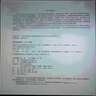 通信產(chǎn)品PCB基礎(chǔ)知識及其應(yīng)用(精)/電子元器件失效分析技術(shù)叢書 曬單實(shí)拍圖