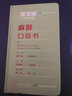 正版  麻醉口袋書(shū)/醫(yī)學(xué)口袋書(shū)系列 華中科技大學(xué)出版社 曬單實(shí)拍圖