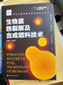 現(xiàn)代生物質(zhì)能高效利用技術(shù)叢書：生物質(zhì)熱裂解及合成燃料技術(shù)（精裝） 曬單實(shí)拍圖