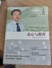 愛(ài)心與教育——李鎮西素質(zhì)教育探索手記 漓江出版社 李鎮西 著(zhù) 書(shū)籍 圖書(shū) 曬單實(shí)拍圖