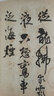 中國書法經(jīng)典·王鐸贈湯若望詩冊 曬單實拍圖