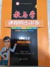 【官方直營(yíng) 現貨速發(fā)】2026新版教與學(xué)九年級全一冊語(yǔ)文數學(xué)英語(yǔ)科學(xué)人教外研浙教版課程同步講練9年級初三訓練冊教輔書(shū)浙江省課時(shí)作業(yè)必刷題 英語(yǔ)【人教版】 九年級/初三 全一冊 曬單實(shí)拍圖