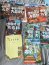給孩子的中國地理大百科（全十冊）近300多個(gè)歷史知識、100首古詩(shī)、50個(gè)非物質(zhì)文化遺產(chǎn)，幫孩子建立地理視野，讓孩子用地理的思維去思考問(wèn)題、認識祖國，培養廣闊的胸襟和格局。 曬單實(shí)拍圖