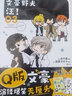 文豪野犬 汪！.03-04（漫畫）贈彩色貼紙+黑白貼紙各1張 《文豪野犬》官方搞笑衍生作品 曬單實(shí)拍圖