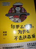 你那么好看，為什么不去談戀愛(ài)  同道大叔 女性情感 漫畫 曬單實(shí)拍圖