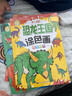 恐龍王國涂色畫(huà)兒童繪本書(shū)幼兒園小孩繪畫(huà)圖畫(huà)冊3-46歲小男孩霸王龍涂顏色填充畫(huà)畫(huà)本寶寶啟蒙益智畫(huà)畫(huà)書(shū) 曬單實(shí)拍圖