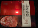 妙豐園【淮南館】五香牛肉鹵肉熟食零食即食大塊真空包裝潤豐園禮盒 200GX6五香牛腱禮盒包裝 曬單實拍圖